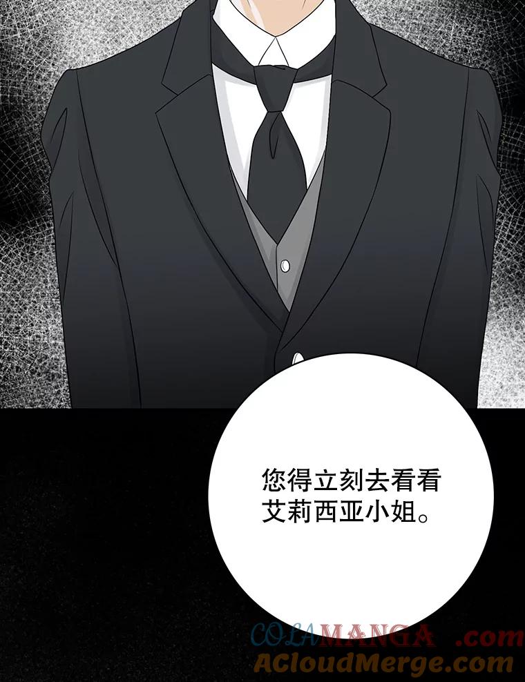 《第8位契约新娘》72.调令 第19页