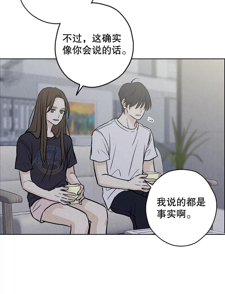 《消失的新郎》73.告白 第29页