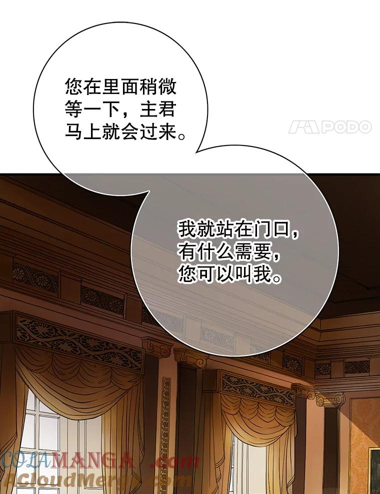 《第8位契约新娘》72.调令 第73页