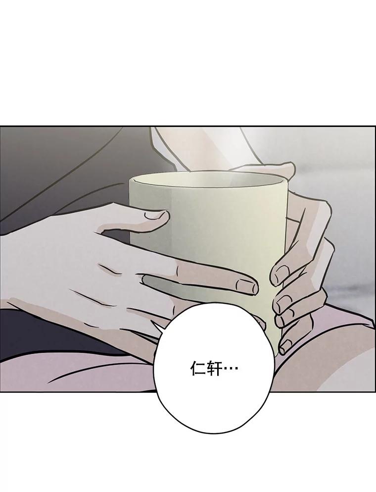 《消失的新郎》73.告白 第30页