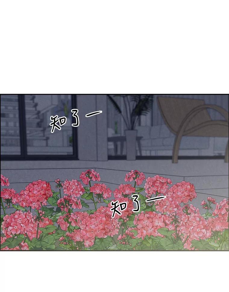 《消失的新郎》73.告白 第2页