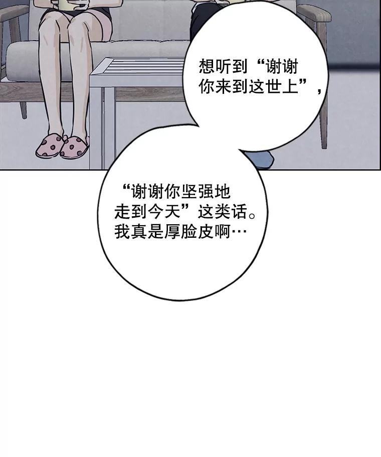 《消失的新郎》73.告白 第36页