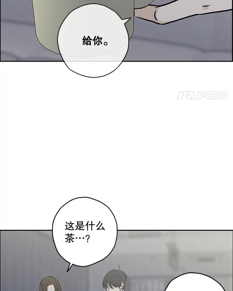 《消失的新郎》73.告白 第21页
