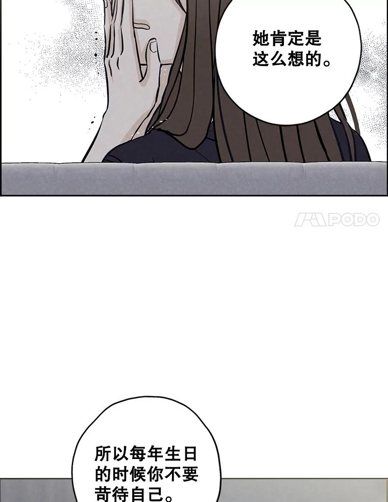 《消失的新郎》73.告白 第68页