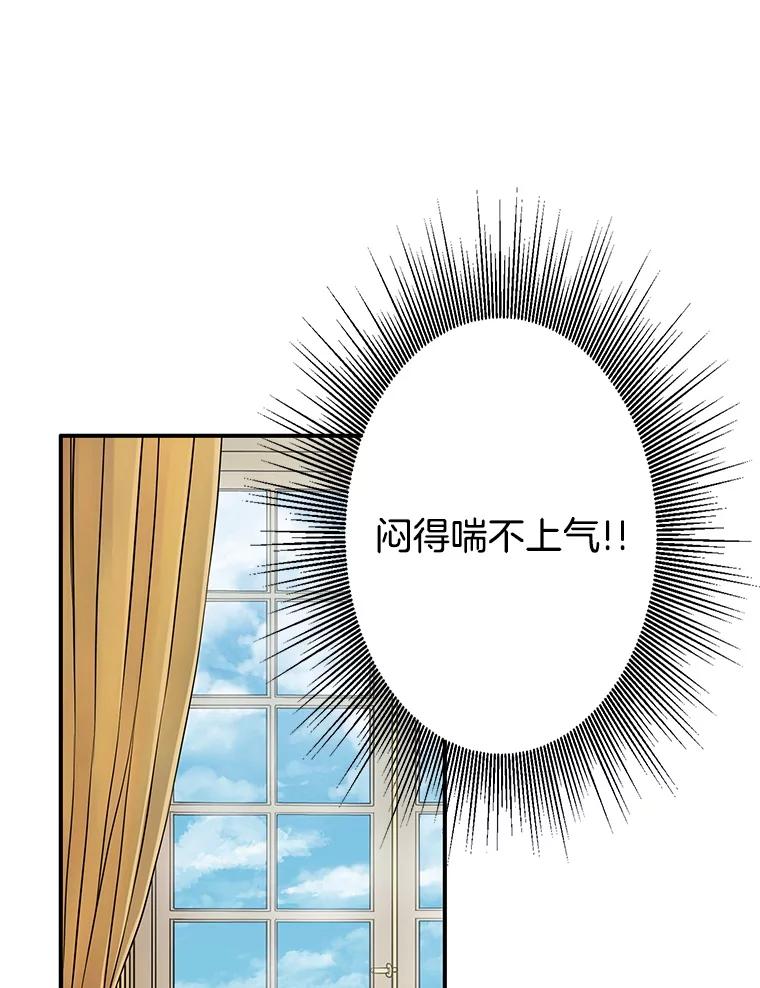 《第8位契约新娘》72.调令 第77页