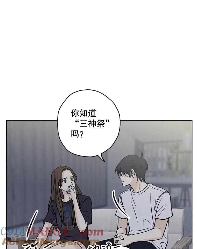 《消失的新郎》73.告白 第40页