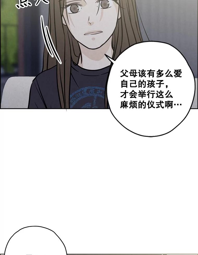 《消失的新郎》73.告白 第53页