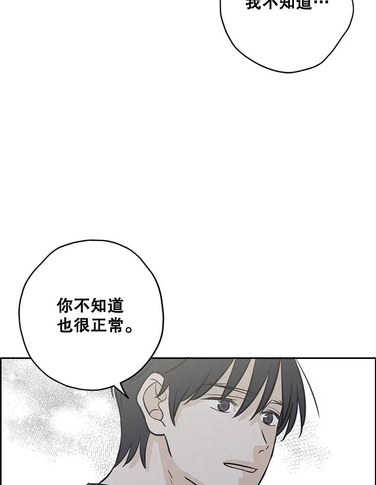 《消失的新郎》73.告白 第59页