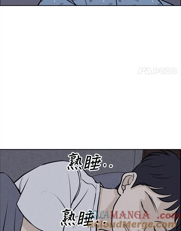 《消失的新郎》73.告白 第4页