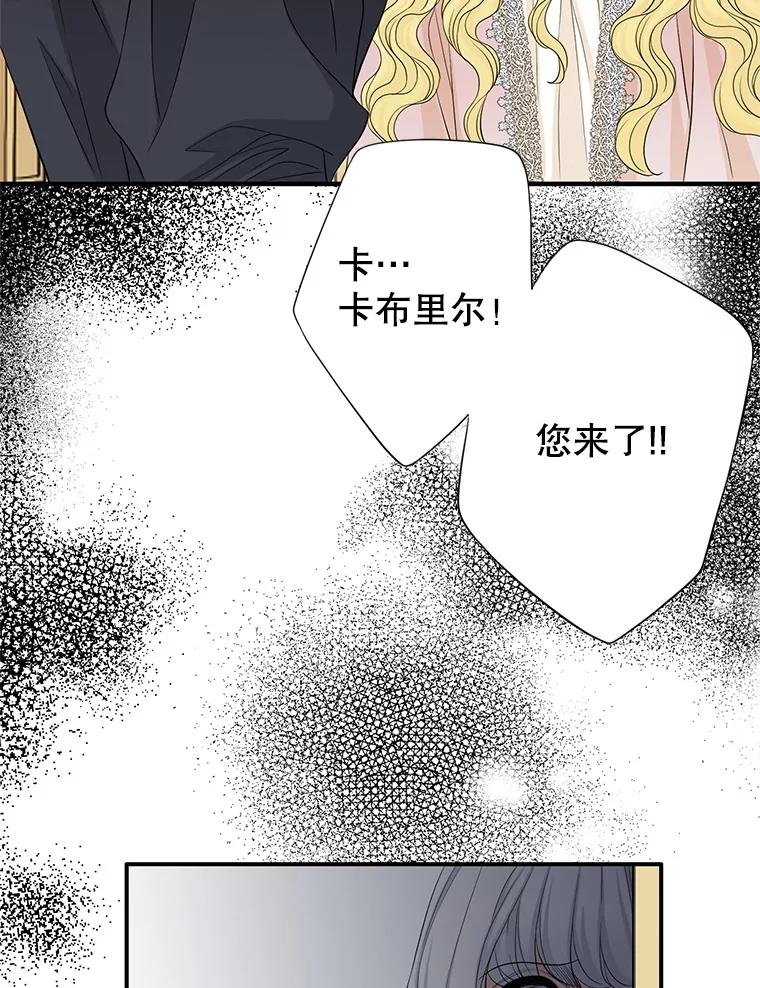 《第8位契约新娘》72.调令 第51页