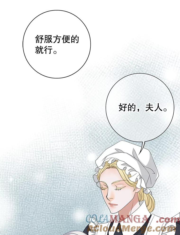 《第8位契约新娘》72.调令 第25页
