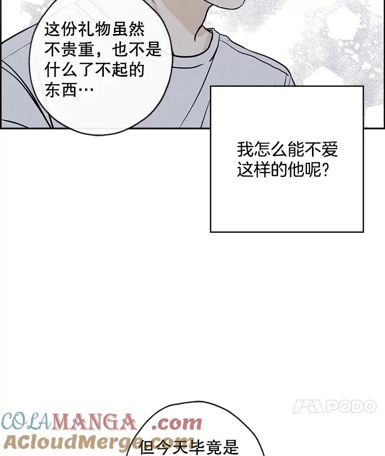 《消失的新郎》73.告白 第85页