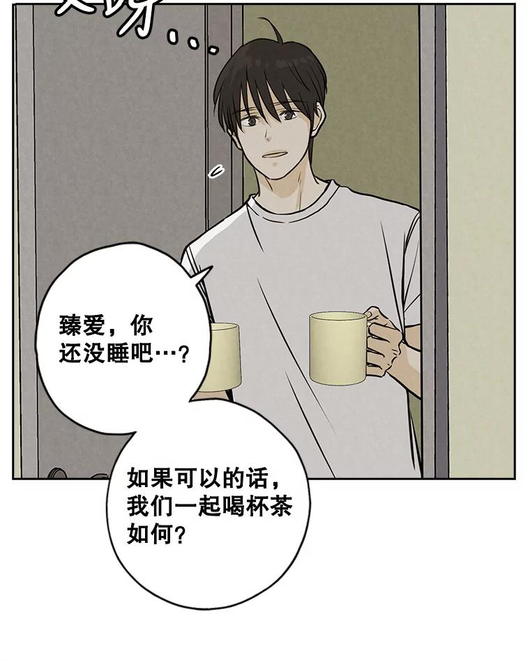 《消失的新郎》73.告白 第15页