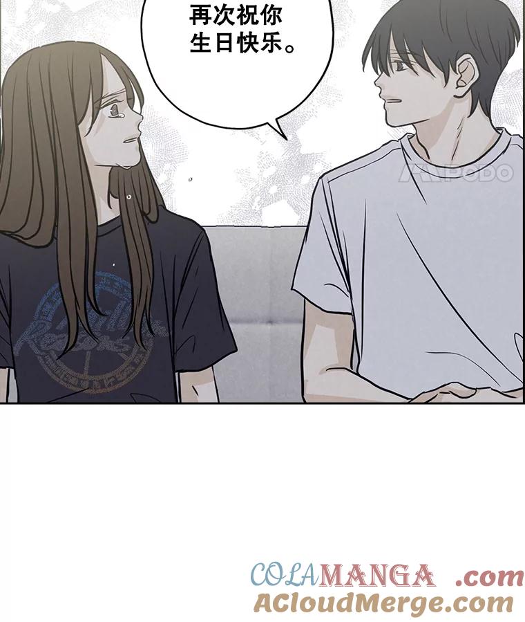 《消失的新郎》73.告白 第82页