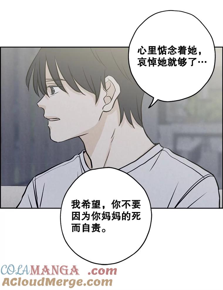 《消失的新郎》73.告白 第70页