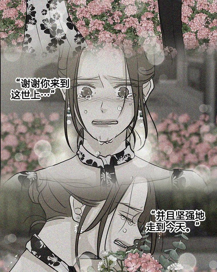 《消失的新郎》73.告白 第9页