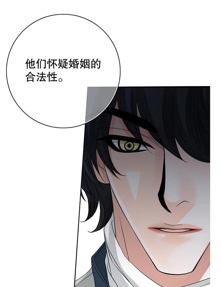 《第8位契约新娘》72.调令 第9页