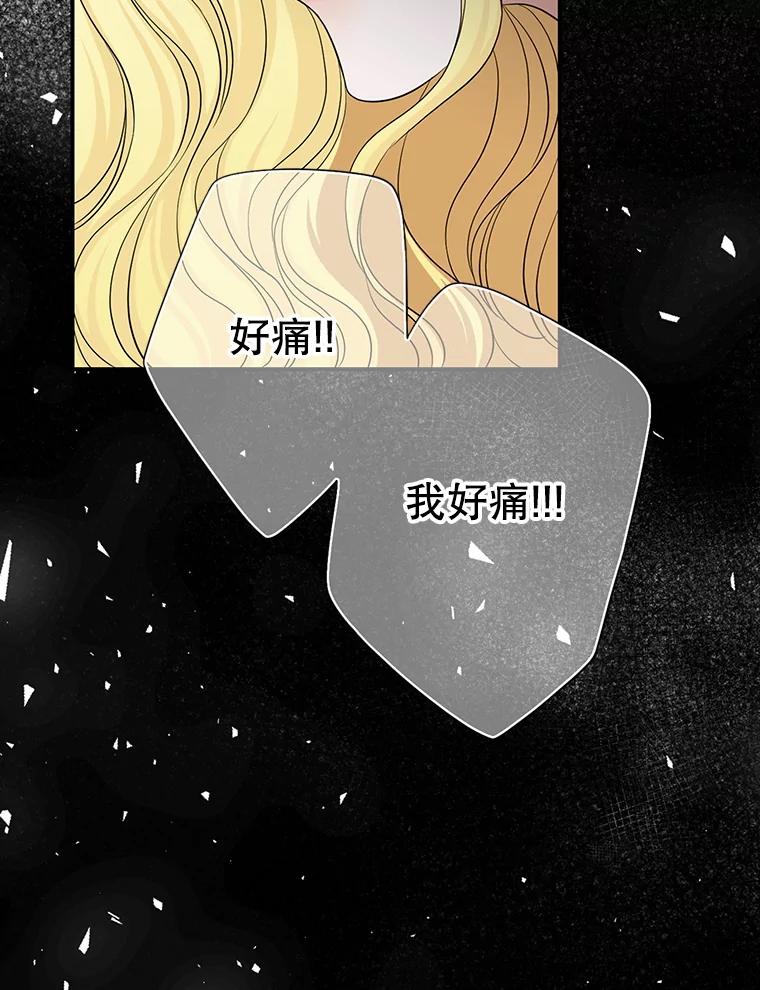 《第8位契约新娘》72.调令 第48页