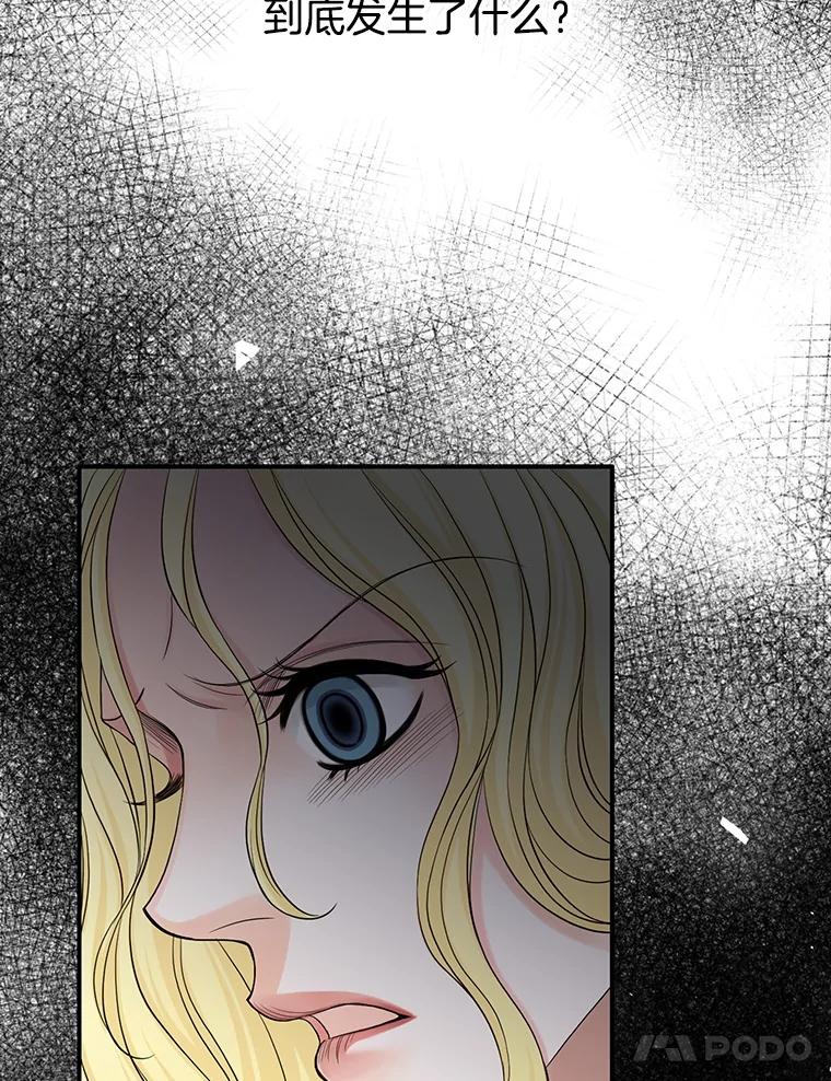 《第8位契约新娘》72.调令 第47页