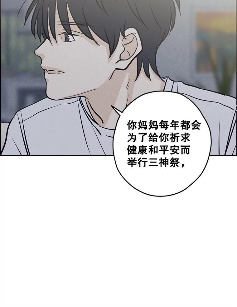 《消失的新郎》73.告白 第62页