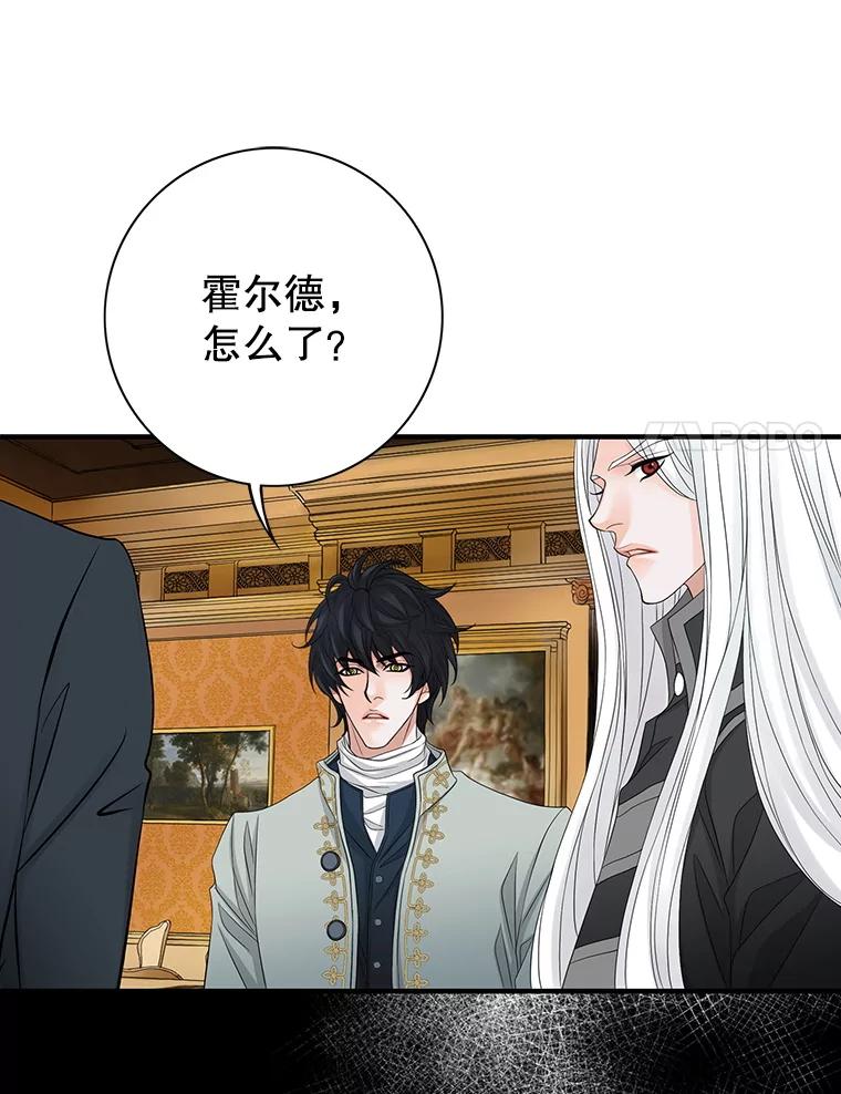 《第8位契约新娘》72.调令 第17页