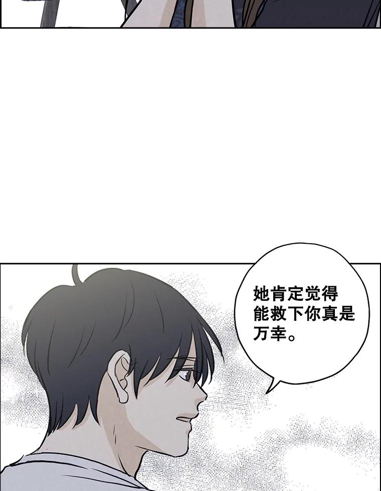 《消失的新郎》73.告白 第66页