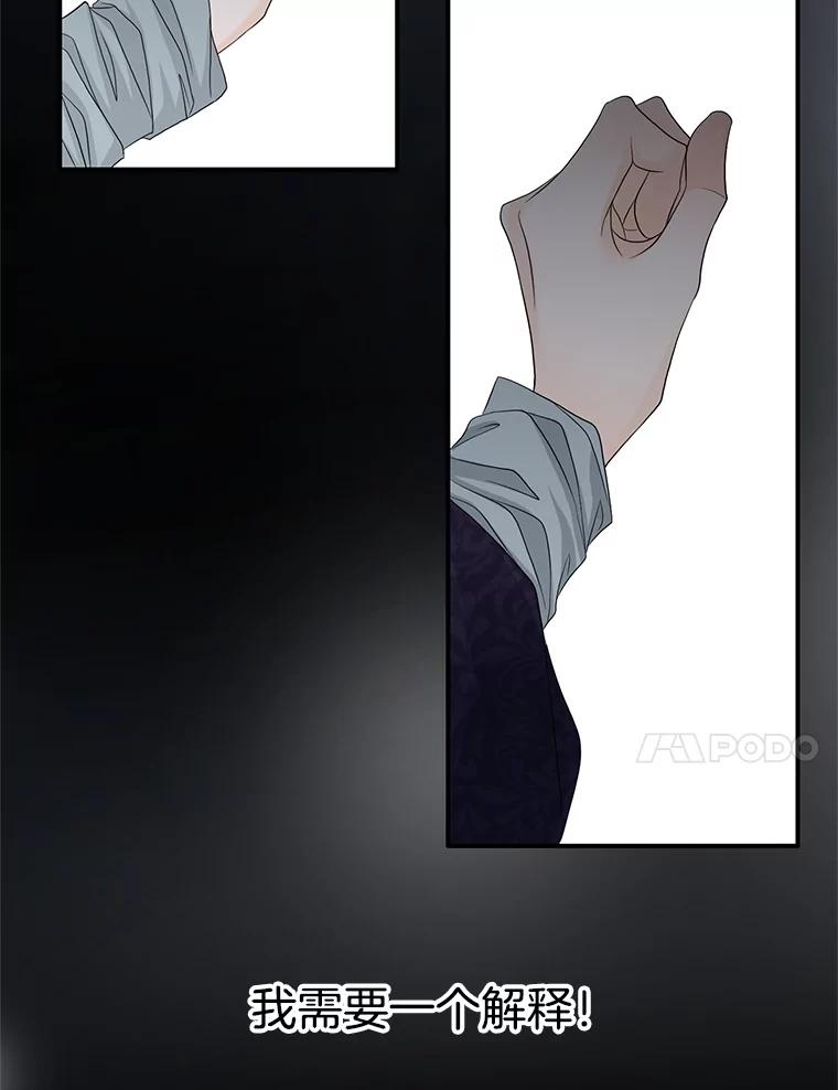 《第8位契约新娘》72.调令 第66页