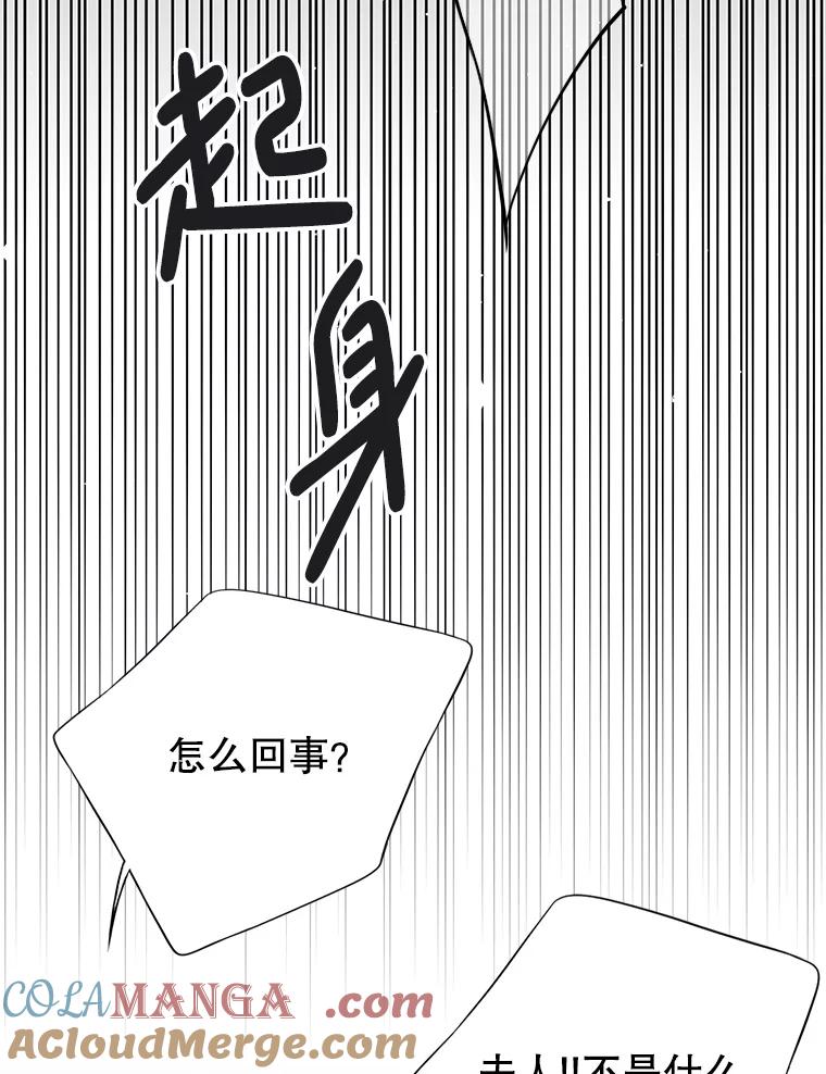 《第8位契约新娘》72.调令 第31页