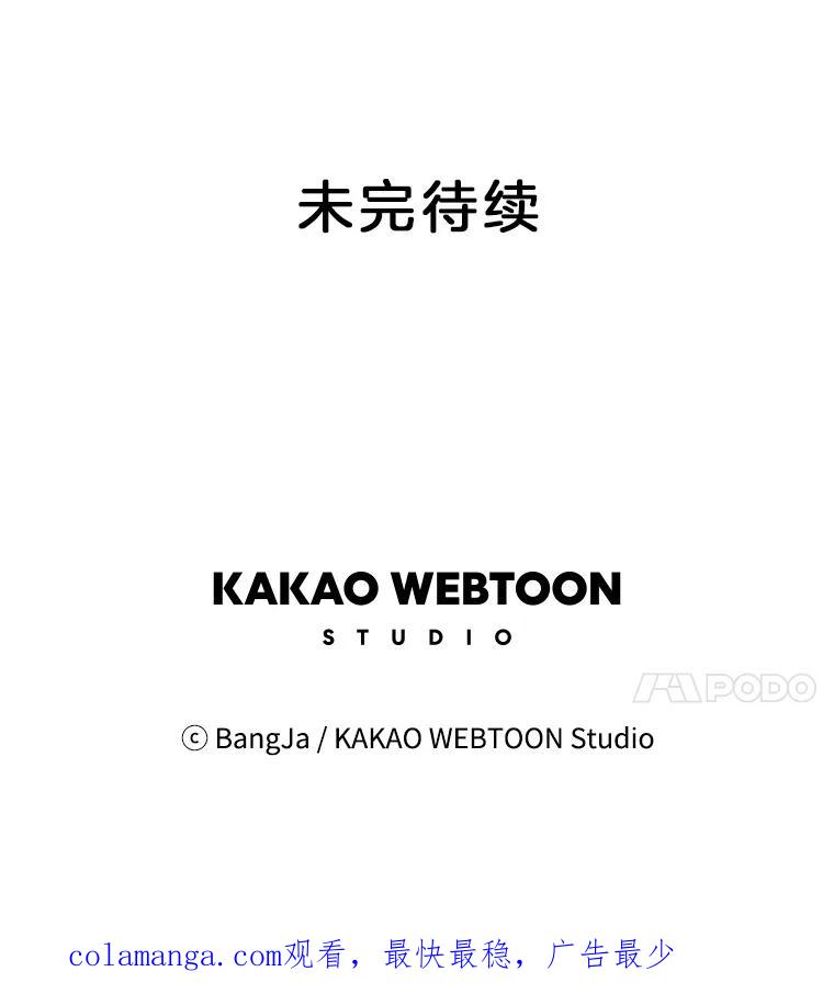 《消失的新郎》73.告白 第92页