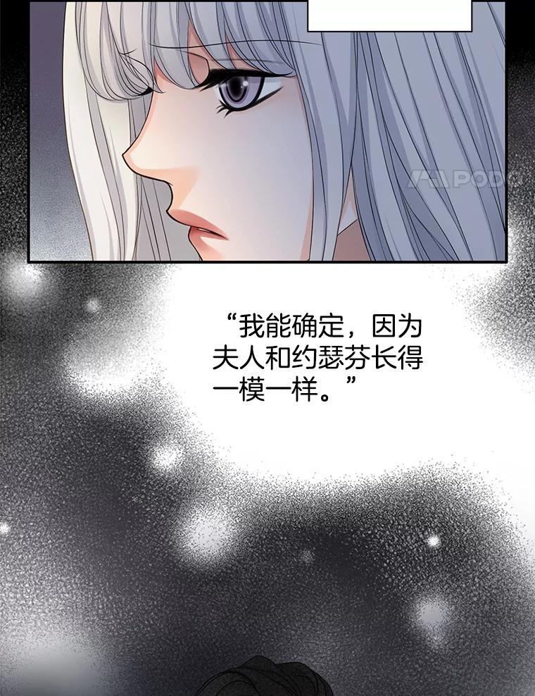 《第8位契约新娘》72.调令 第27页