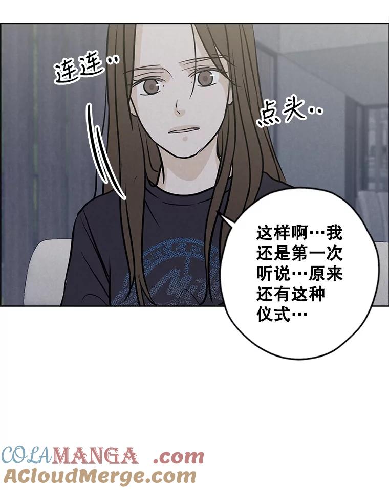 《消失的新郎》73.告白 第46页