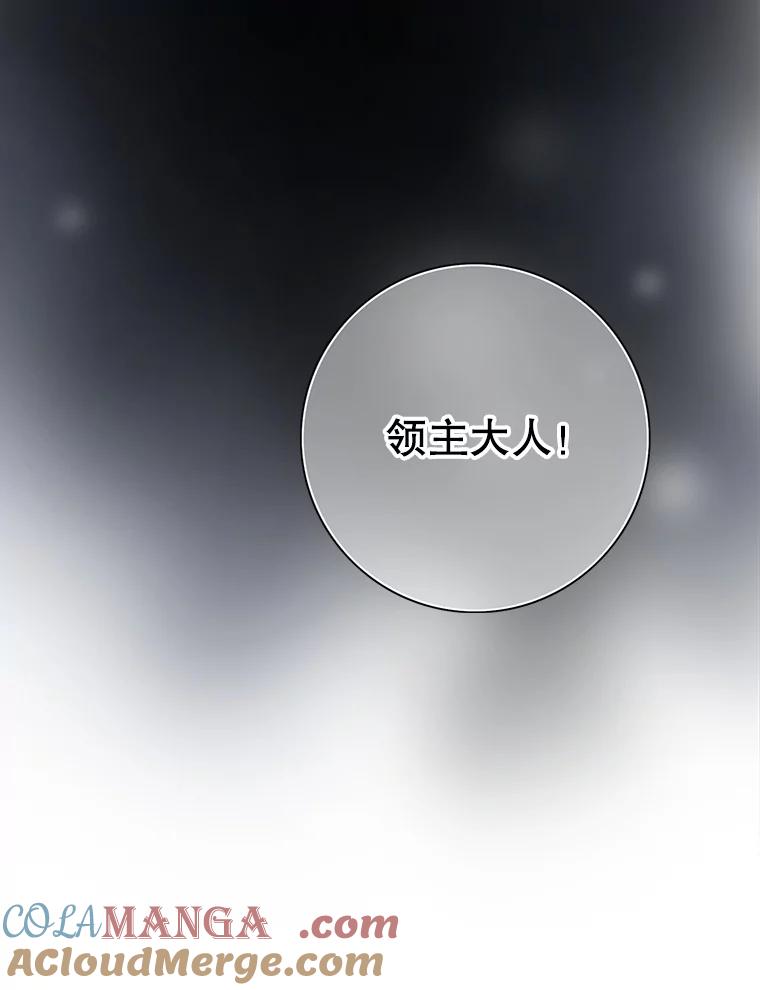 《第8位契约新娘》72.调令 第16页