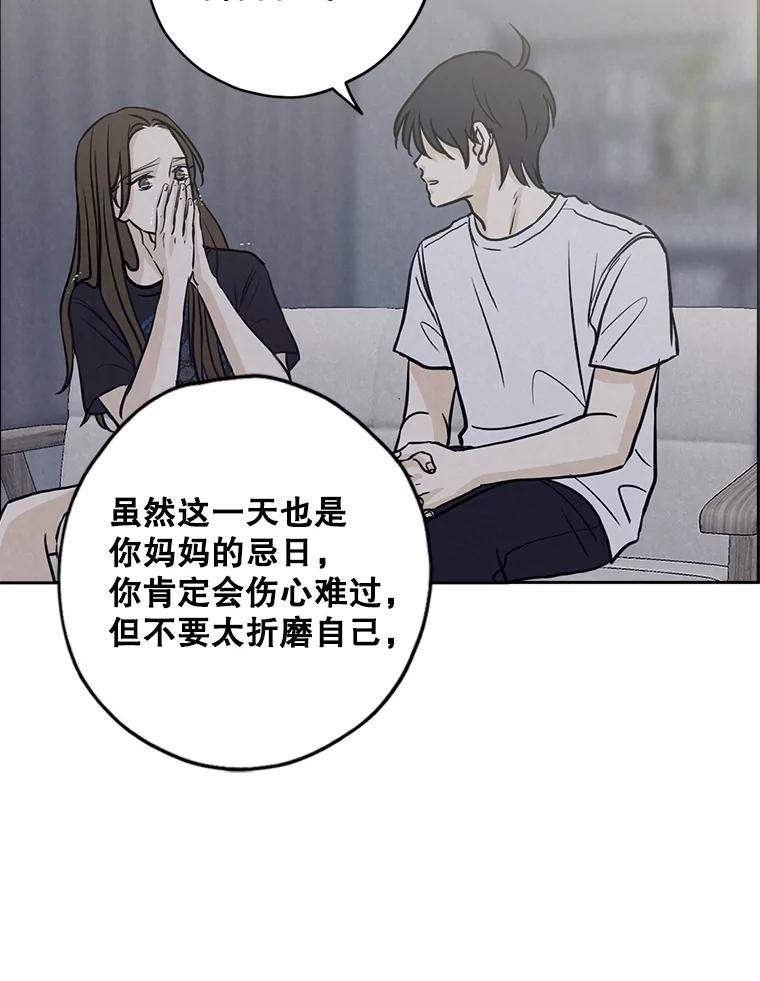 《消失的新郎》73.告白 第69页