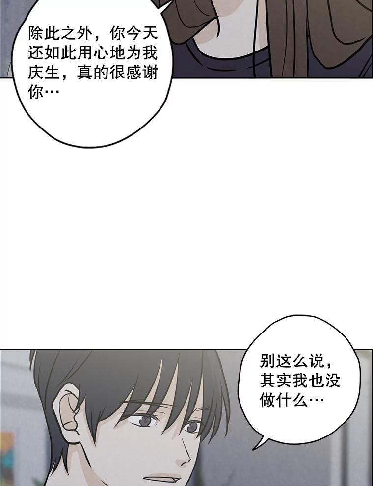 《消失的新郎》73.告白 第27页