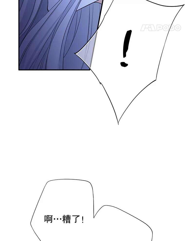 《第8位契约新娘》72.调令 第83页