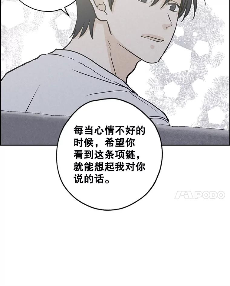 《消失的新郎》73.告白 第78页