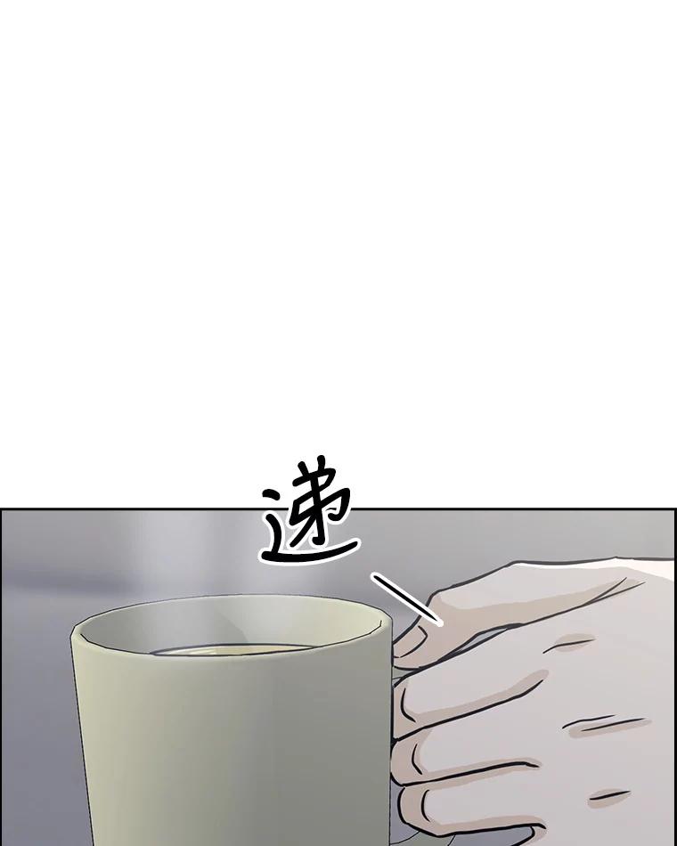 《消失的新郎》73.告白 第20页