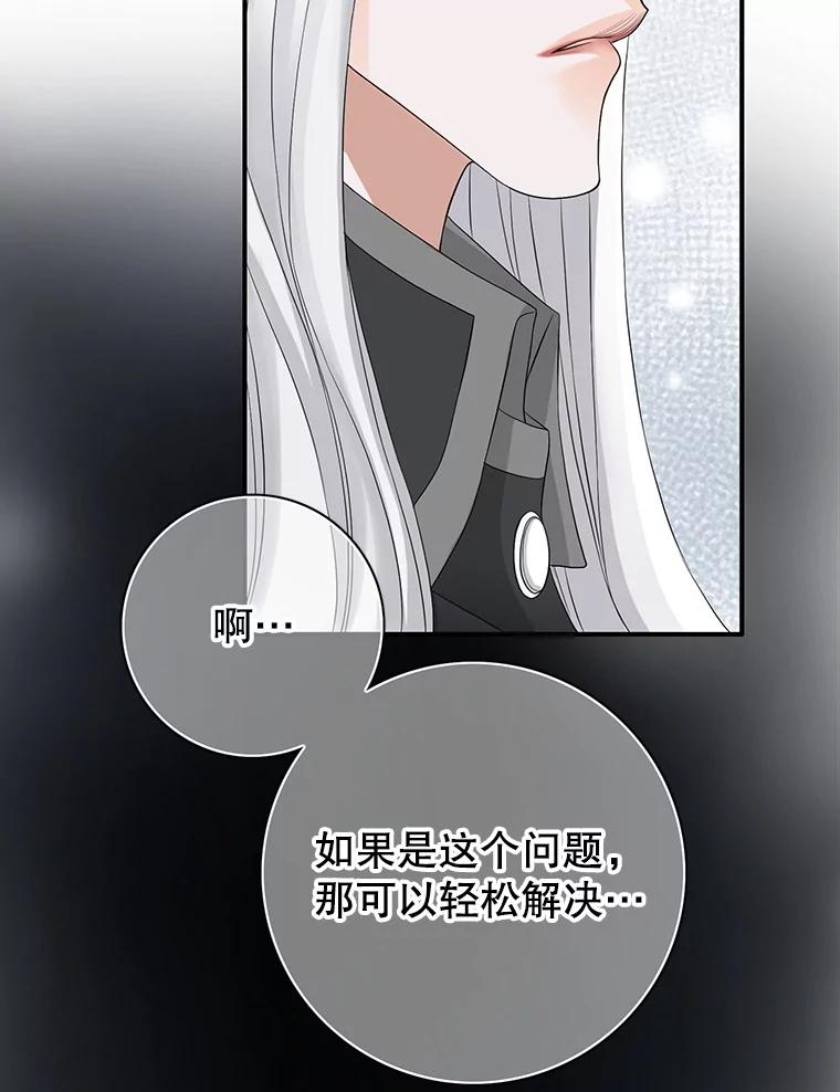 《第8位契约新娘》72.调令 第15页