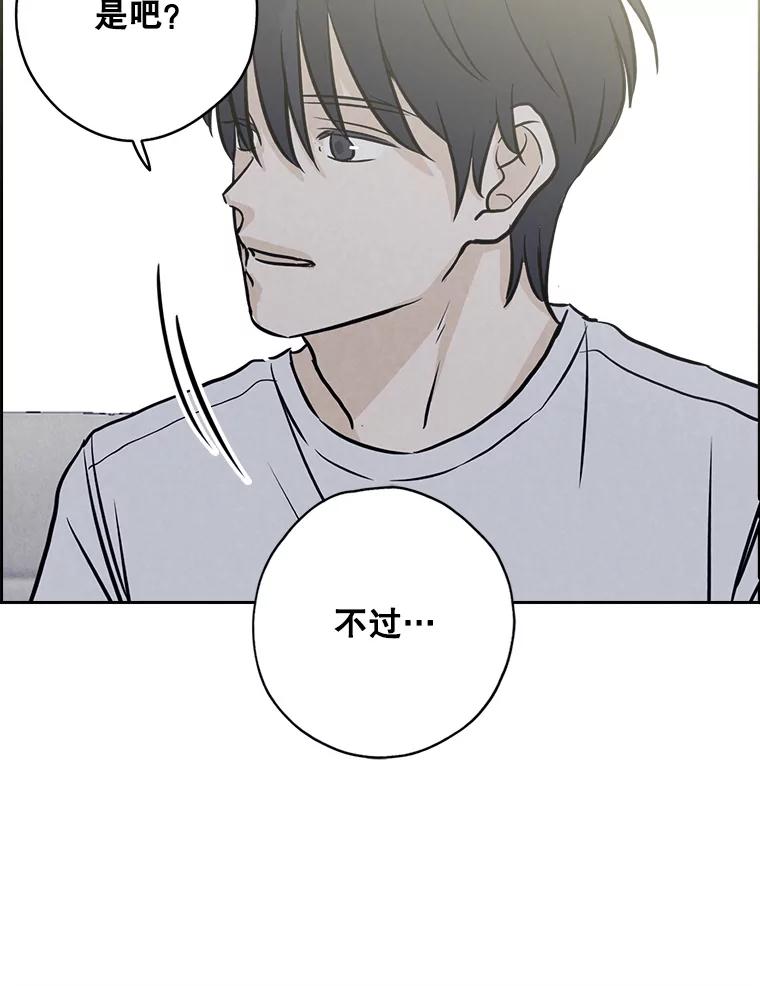 《消失的新郎》73.告白 第54页