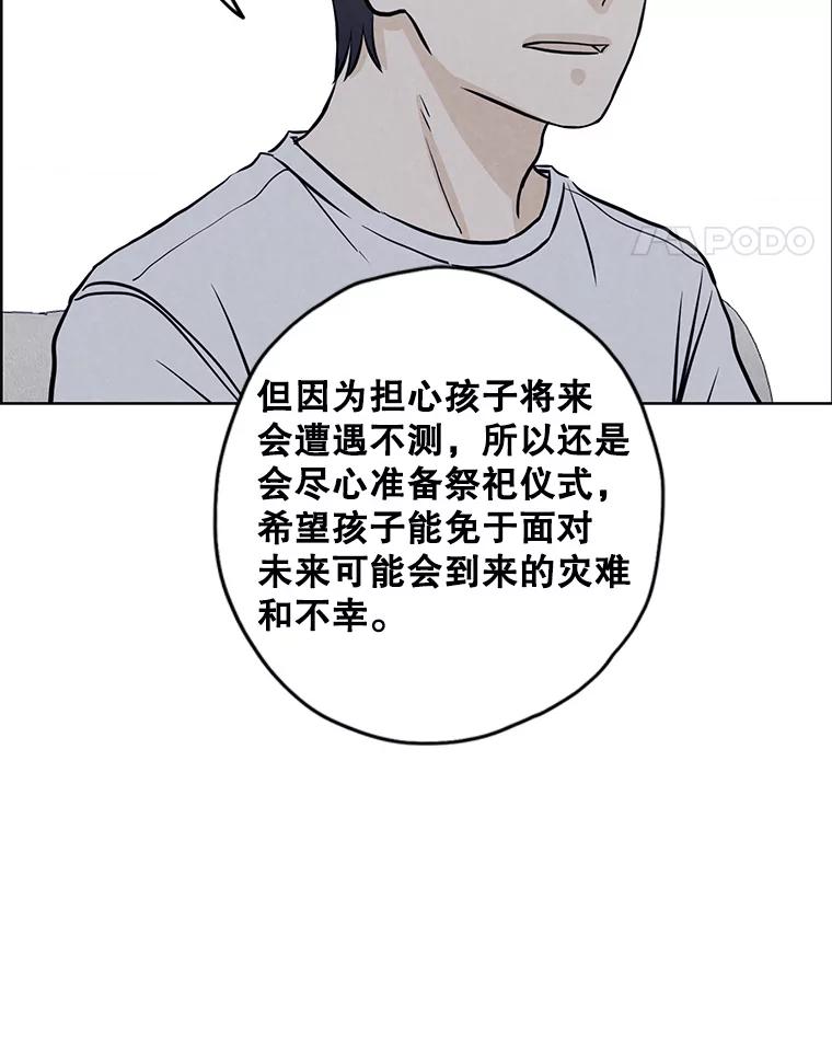 《消失的新郎》73.告白 第45页