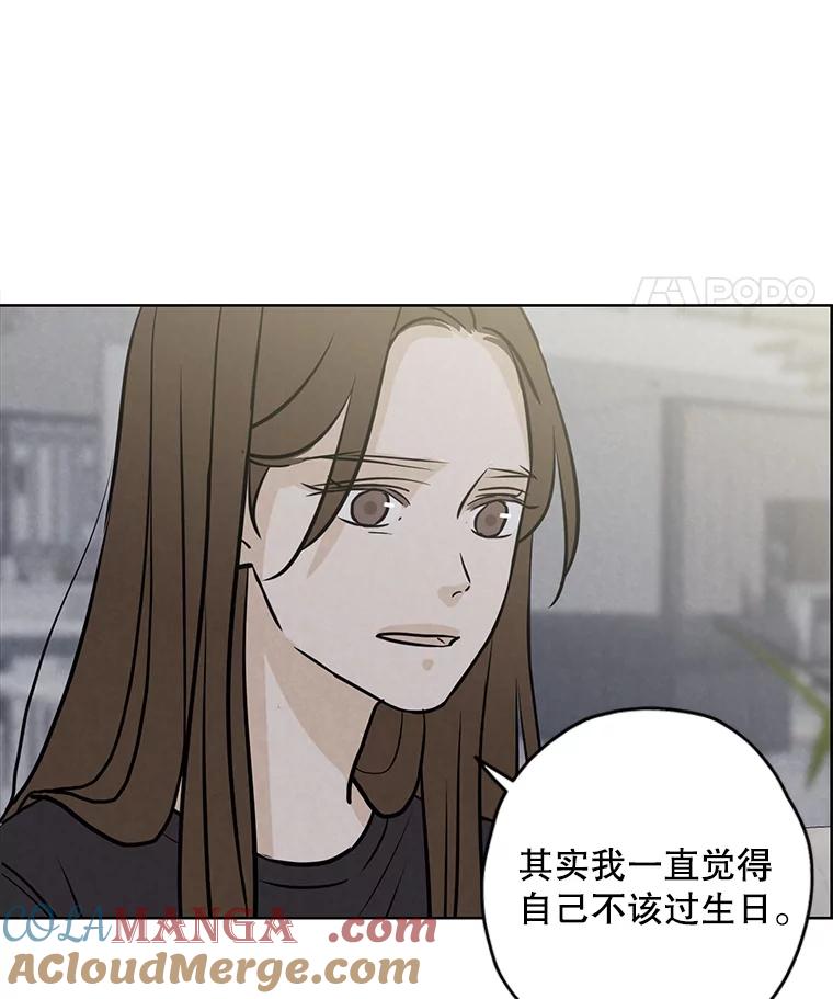 《消失的新郎》73.告白 第31页