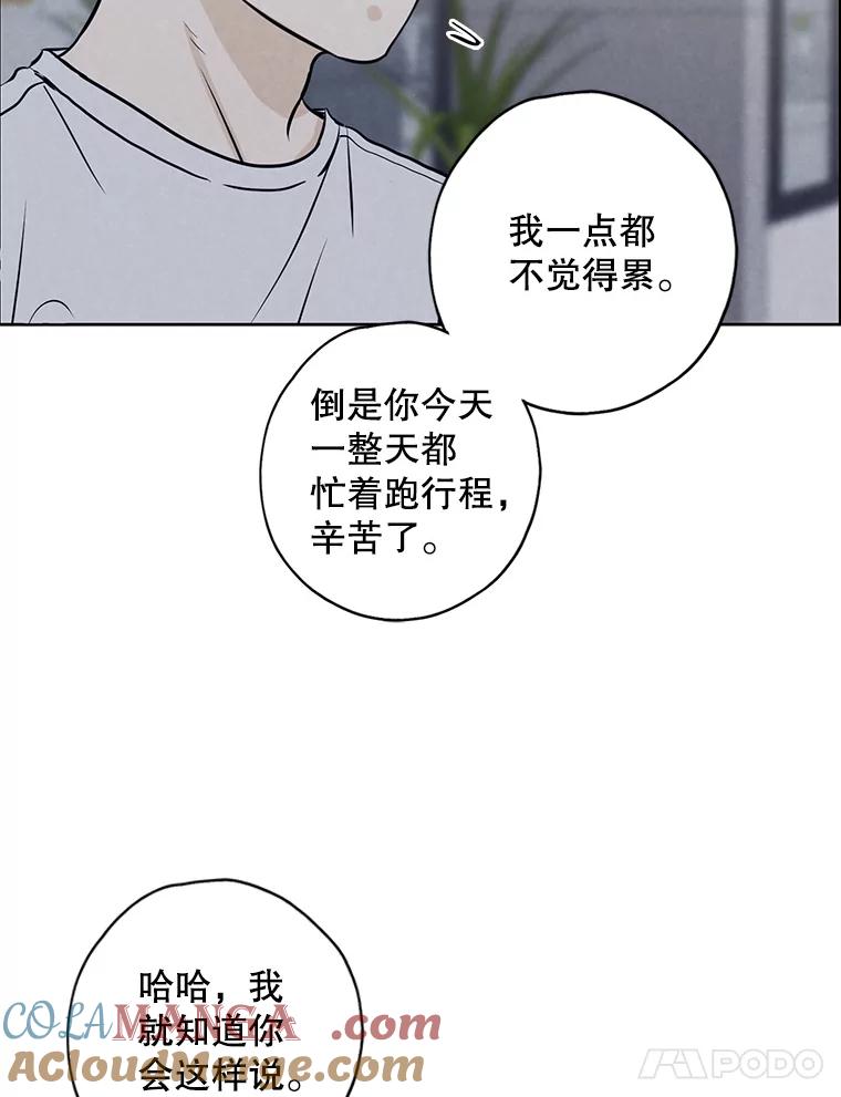《消失的新郎》73.告白 第28页