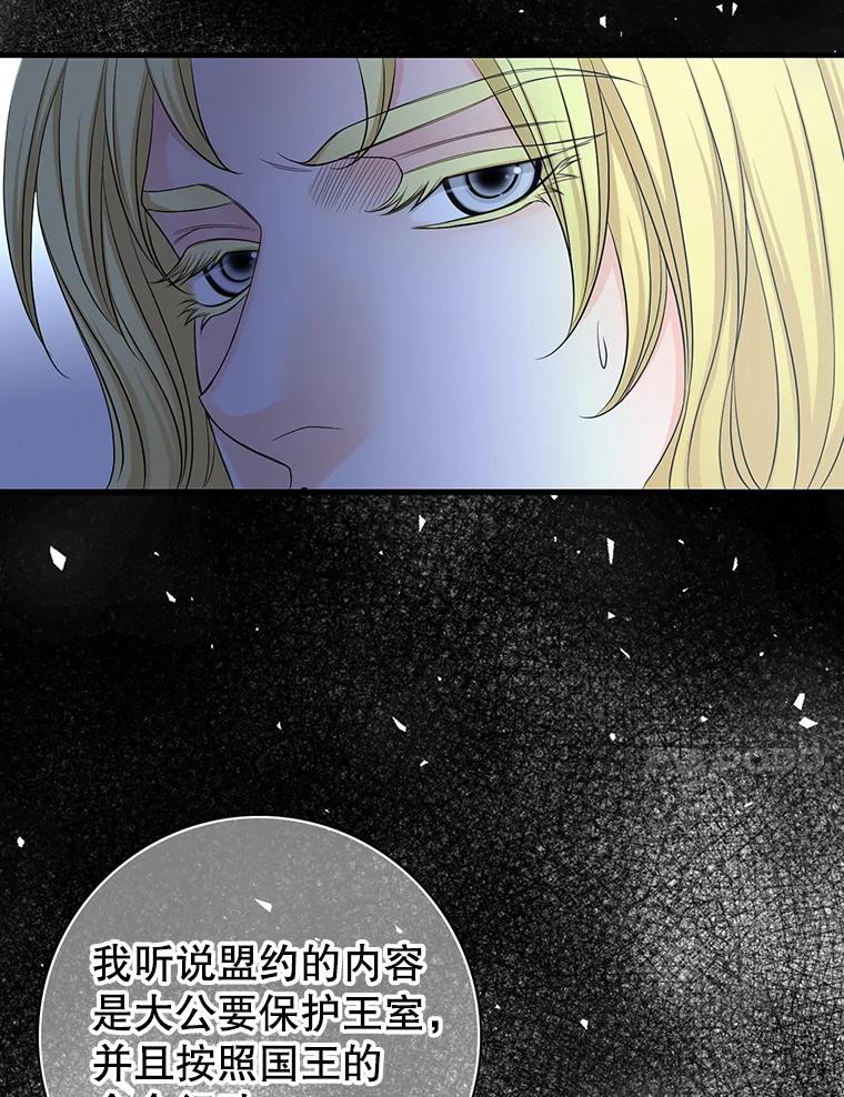 《第8位契约新娘》73.盟约 第84页
