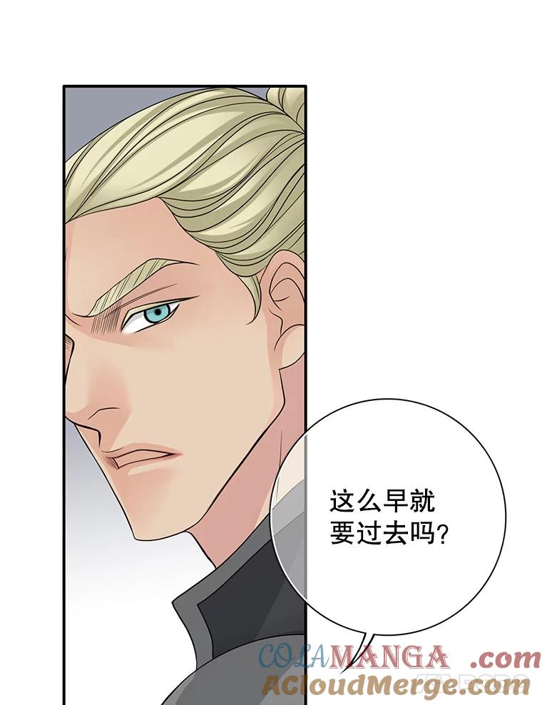 《第8位契约新娘》73.盟约 第65页
