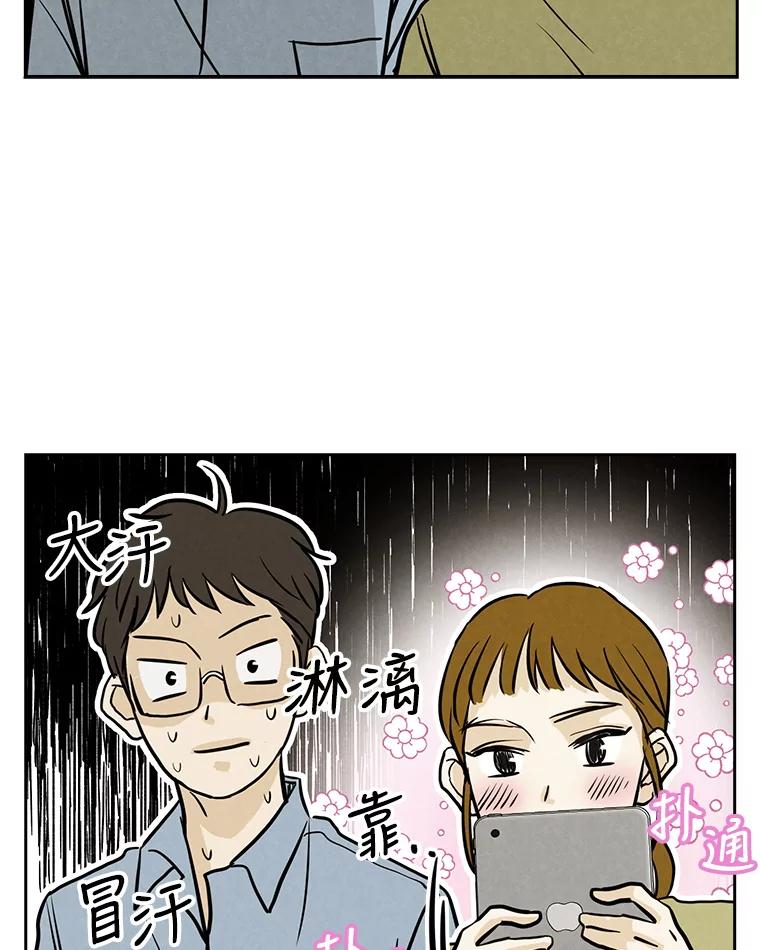 《消失的新郎》74.动摇的心 第91页