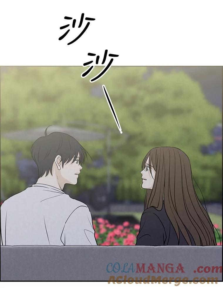 《消失的新郎》74.动摇的心 第13页