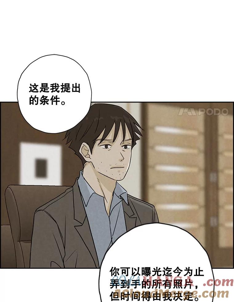 《消失的新郎》74.动摇的心 第41页
