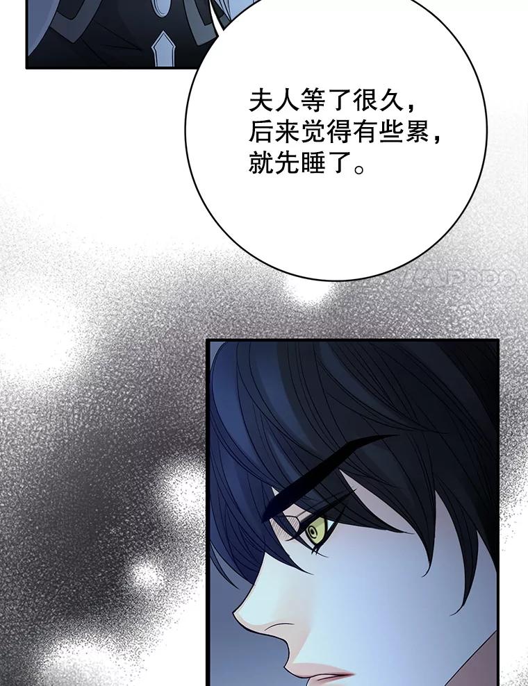 《第8位契约新娘》73.盟约 第12页