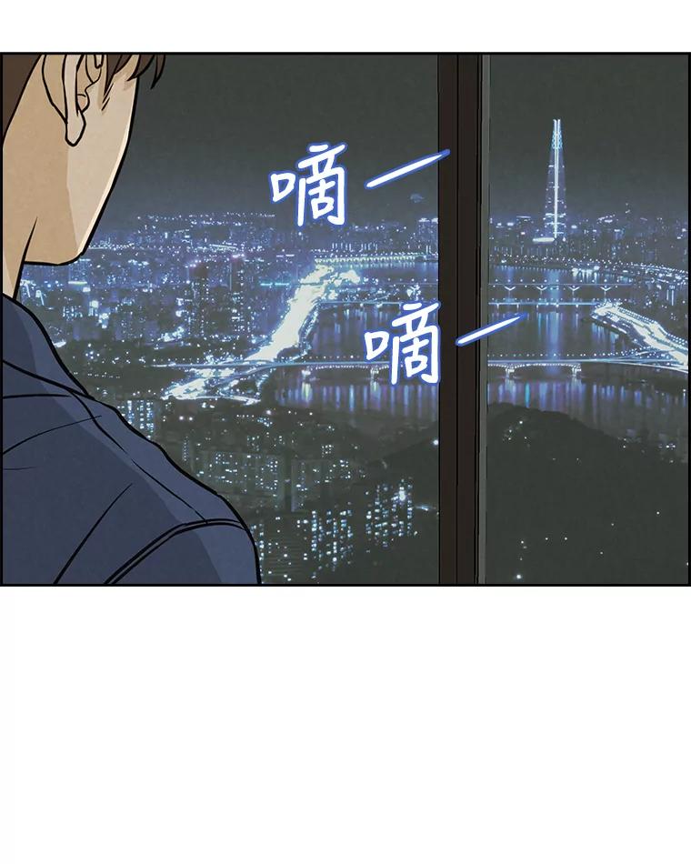 《消失的新郎》74.动摇的心 第63页