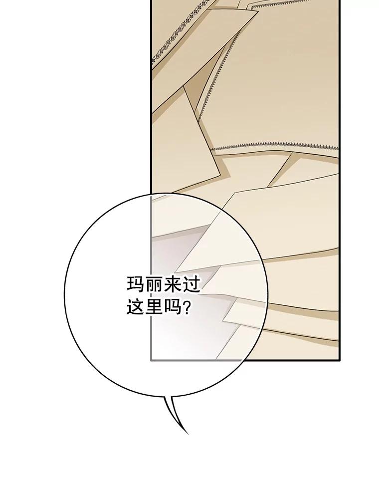 《第8位契约新娘》73.盟约 第98页